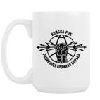 Кружка 420 мл