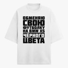 Футболка оверсайз