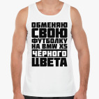 Обменяю свою футболку на бмв х5 чёрного цвета