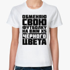 Женская футболка