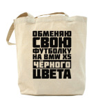 Холщовая сумка