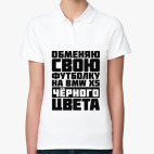 Женская рубашка поло