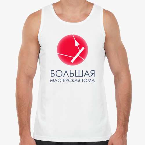 Майка Мужская майка Stedman, белая