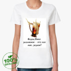 Женская футболка органик