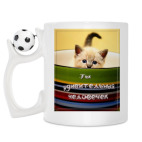 Кружка с футбольным мячиком