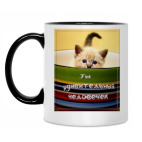 Кружка двухцветная