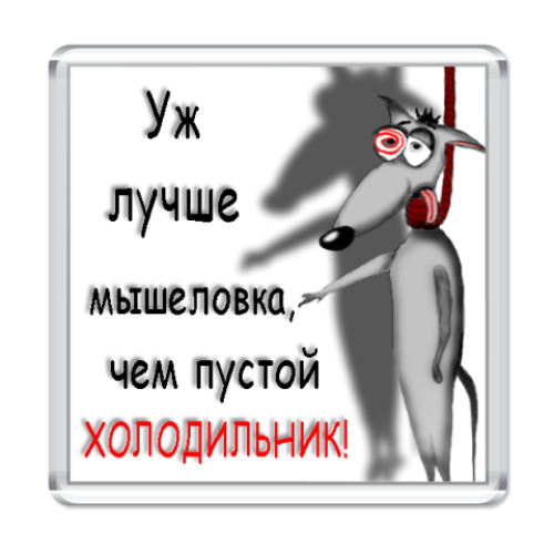 Магнит с принтом Мышь