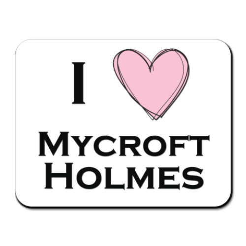 Коврик для мыши I <3 Mycroft Holmes