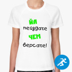 Женская спортивная футболка