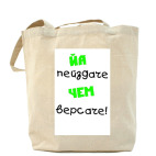 Холщовая сумка