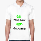 Мужская рубашка поло