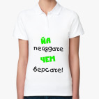 Женская рубашка поло