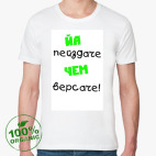 Мужская футболка органик