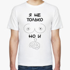 Мужская футболка