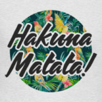 Hakuna Matata!