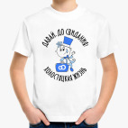 Детская футболка