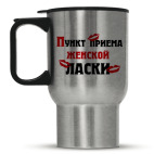 Пункт приема женской ласки