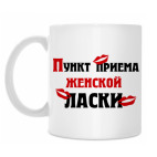 Кружка 330 мл