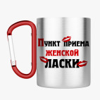 Кружка с карабином