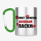 Кружка с карабином