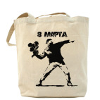 Холщовая сумка