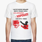 Мужская футболка