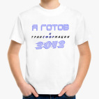 Детская футболка