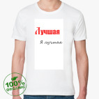 Мужская футболка органик