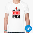Мужская спортивная футболка