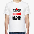Мужская футболка