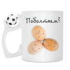 Кружка с футбольным мячиком