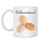 Кружка 330 мл