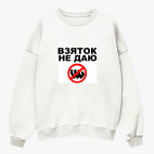 Свитшот оверсайз