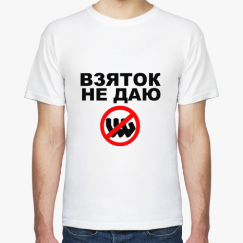 Футболка Антикоррупция