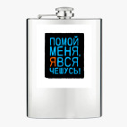 Фляжка стальная