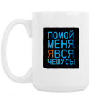 Кружка 420 мл