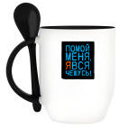 Кружка с ложкой