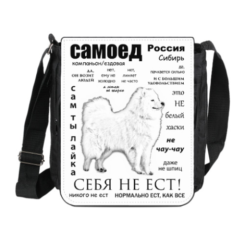 Сумка на плечо (мини-планшет) с принтом ЧАВО.Взрослый