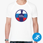 Мужская спортивная футболка