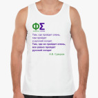 Мужская майка