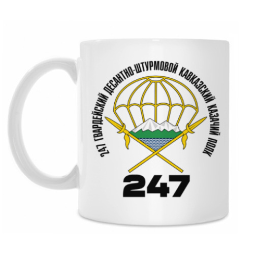 Кружка 247 гв. ДШП