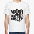 Мужская футболка