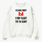 Свитшот оверсайз