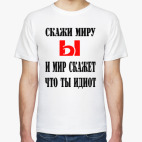 Мужская футболка