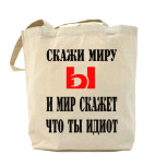 Холщовая сумка