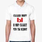 Мужская рубашка поло