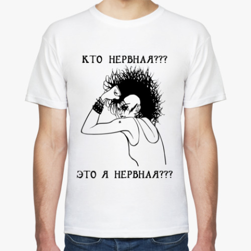Футболка с принтом НЕРВНАЯ