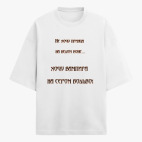 Футболка оверсайз