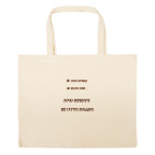 Большая сумка шоппер