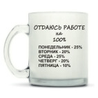 Кружка матовая